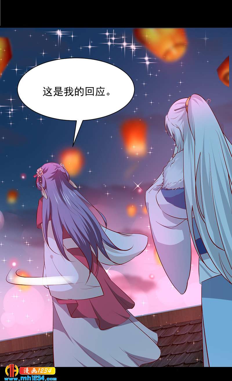 《世子竟想玩养成》第51话 世子被迷惑了怎么办？ 第14页