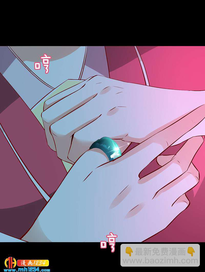 《世子竟想玩养成》第51话 世子被迷惑了怎么办？ 第16页