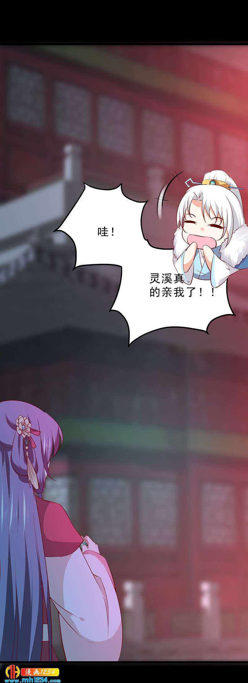 《世子竟想玩养成》第51话 世子被迷惑了怎么办？ 第17页