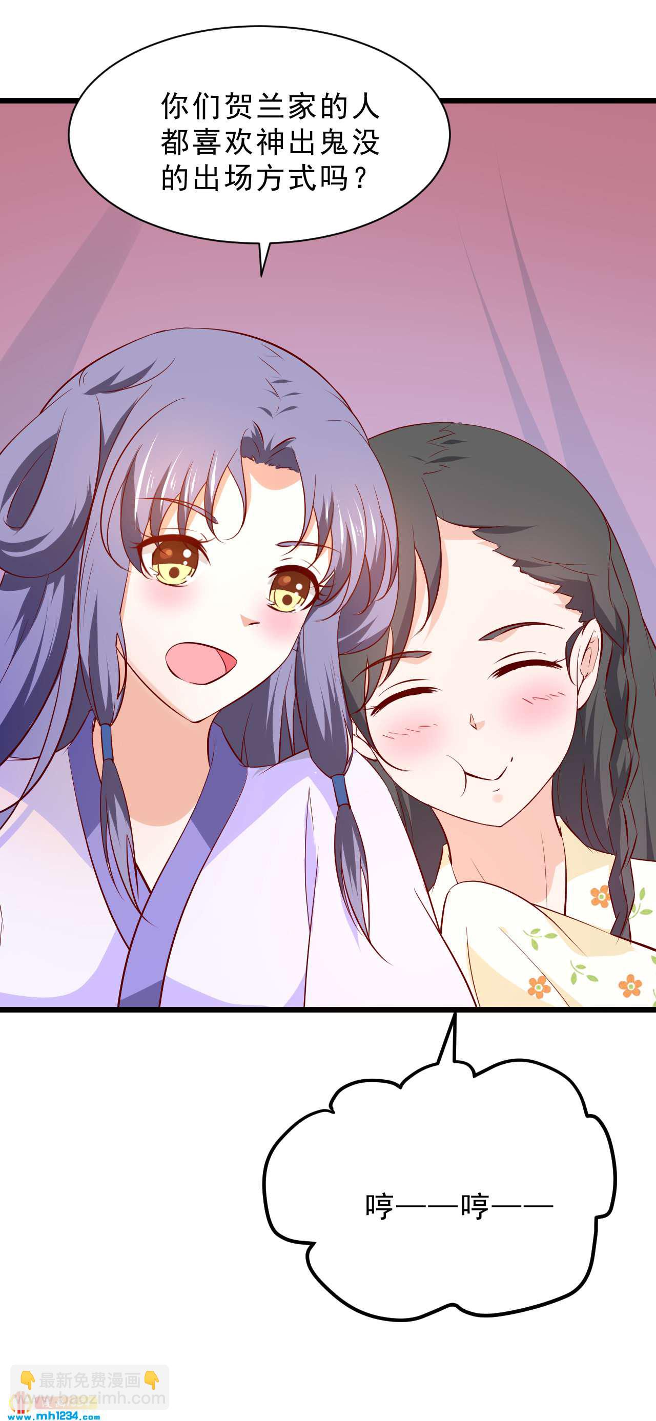 《世子竟想玩养成》第51话 世子被迷惑了怎么办？ 第23页