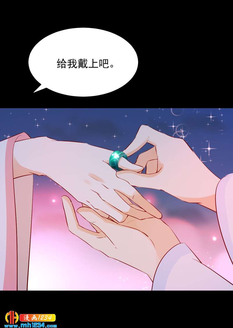 《世子竟想玩养成》第51话 世子被迷惑了怎么办？ 第4页