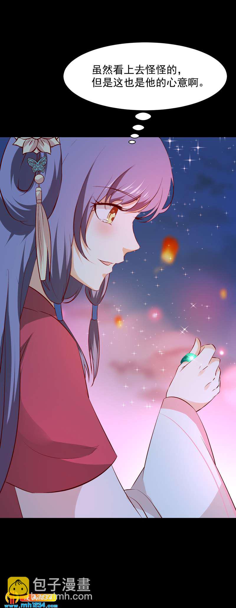 《世子竟想玩养成》第51话 世子被迷惑了怎么办？ 第5页