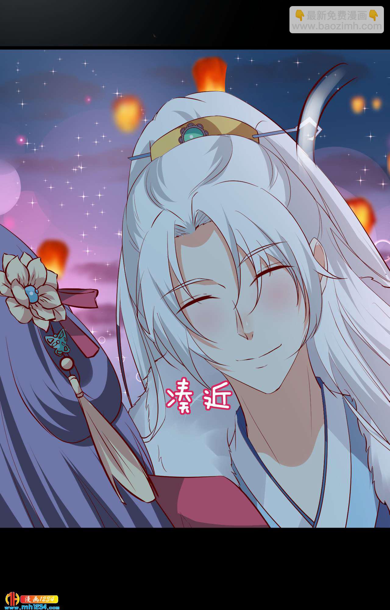《世子竟想玩养成》第51话 世子被迷惑了怎么办？ 第8页