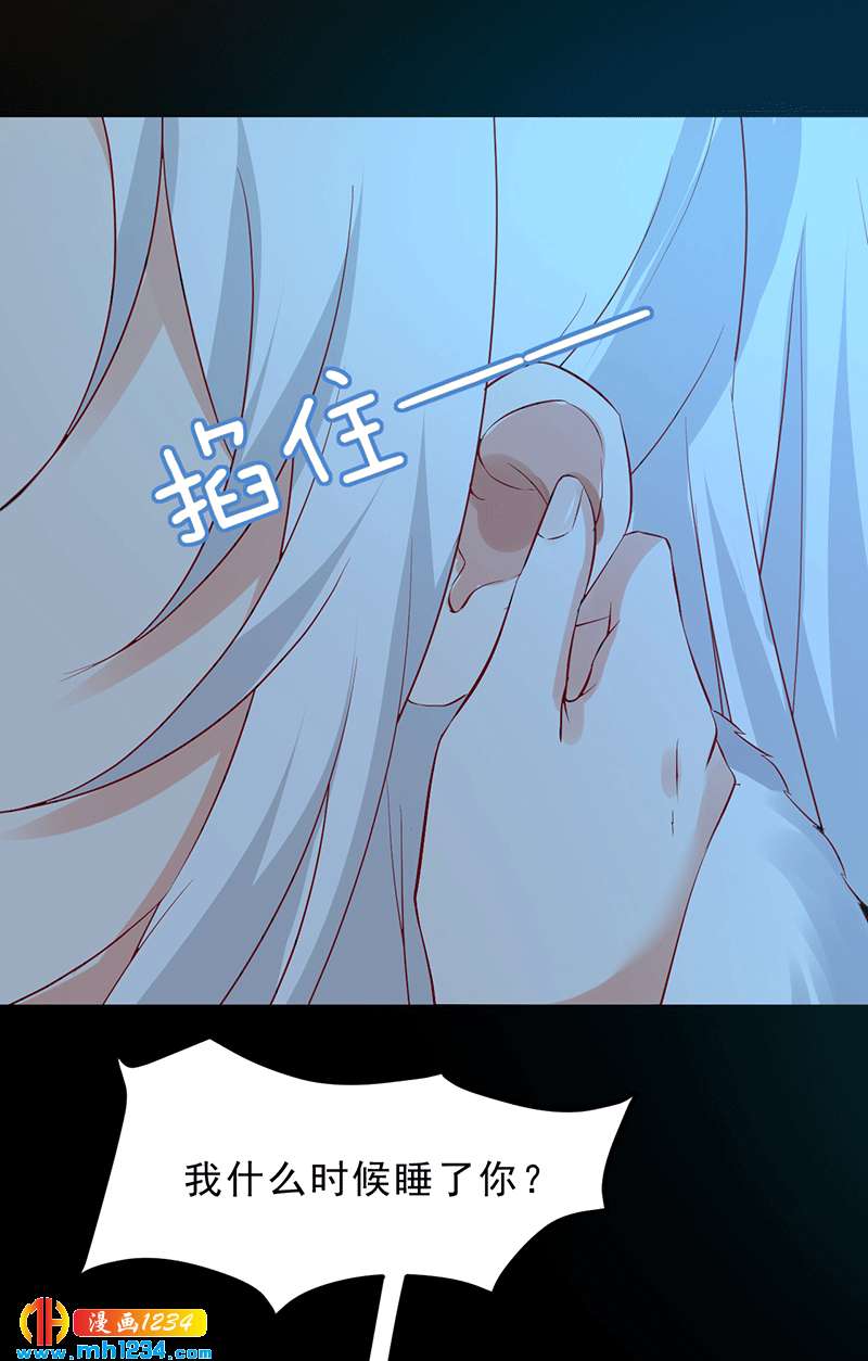 《世子竟想玩养成》第50话 贺兰箫的告白！？ 第10页