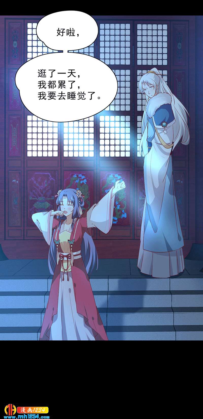 《世子竟想玩养成》第50话 贺兰箫的告白！？ 第16页