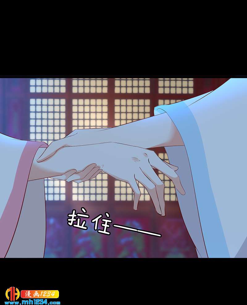 《世子竟想玩养成》第50话 贺兰箫的告白！？ 第17页