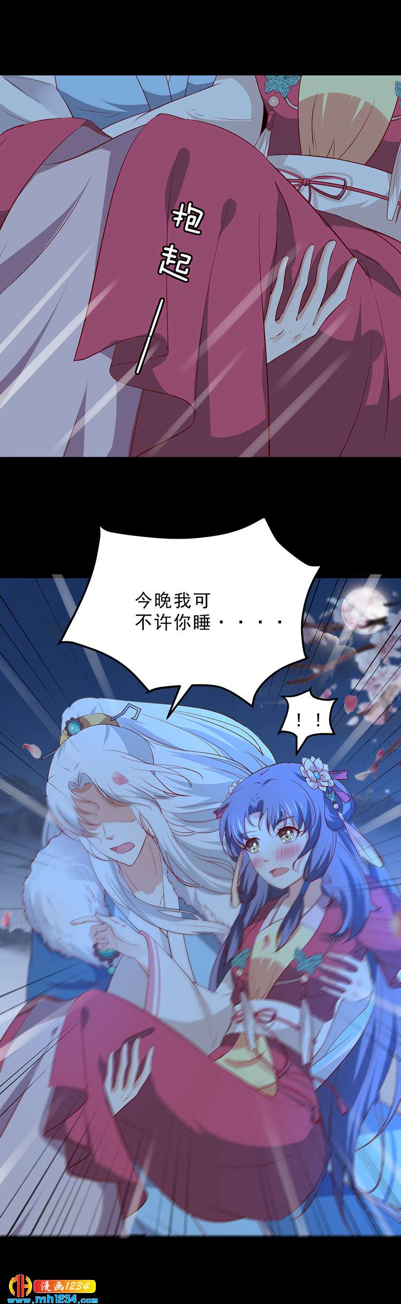 《世子竟想玩养成》第50话 贺兰箫的告白！？ 第19页