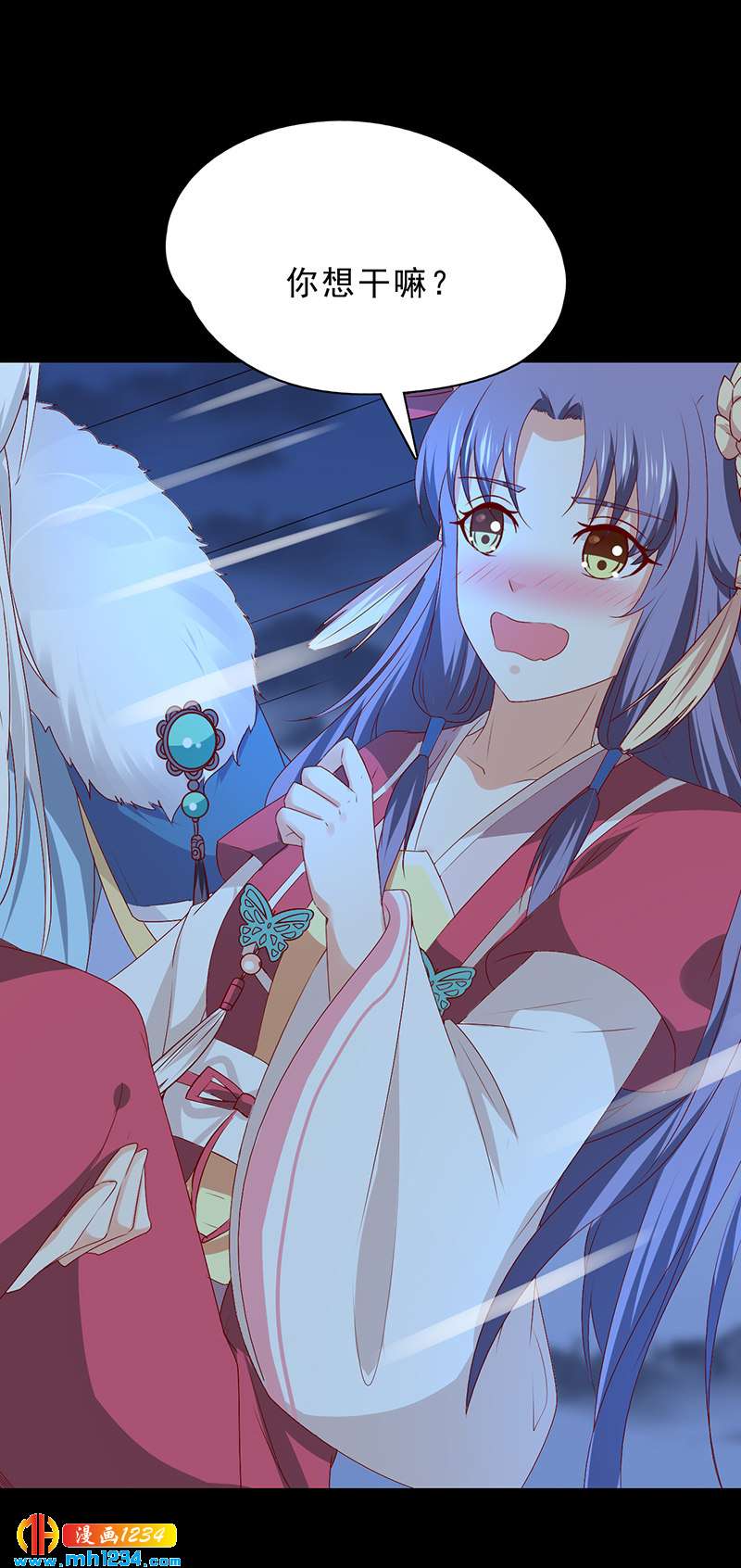 《世子竟想玩养成》第50话 贺兰箫的告白！？ 第21页