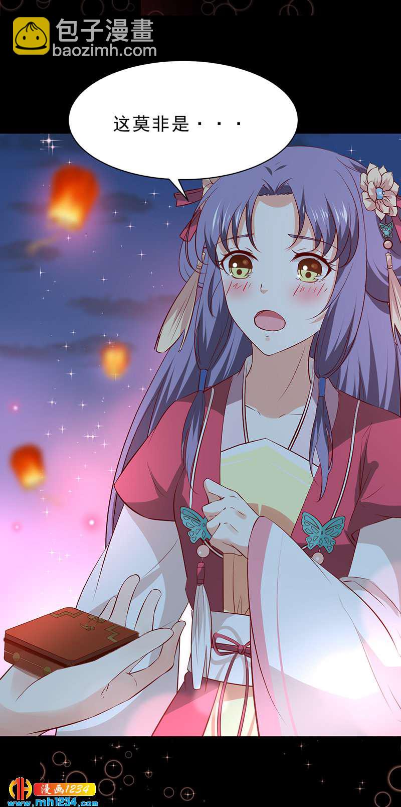 《世子竟想玩养成》第50话 贺兰箫的告白！？ 第30页