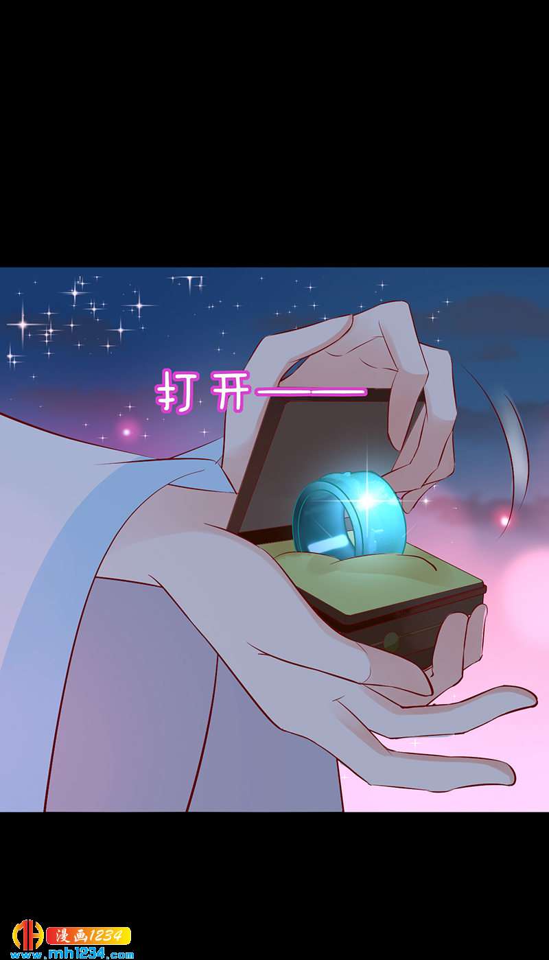 《世子竟想玩养成》第50话 贺兰箫的告白！？ 第31页