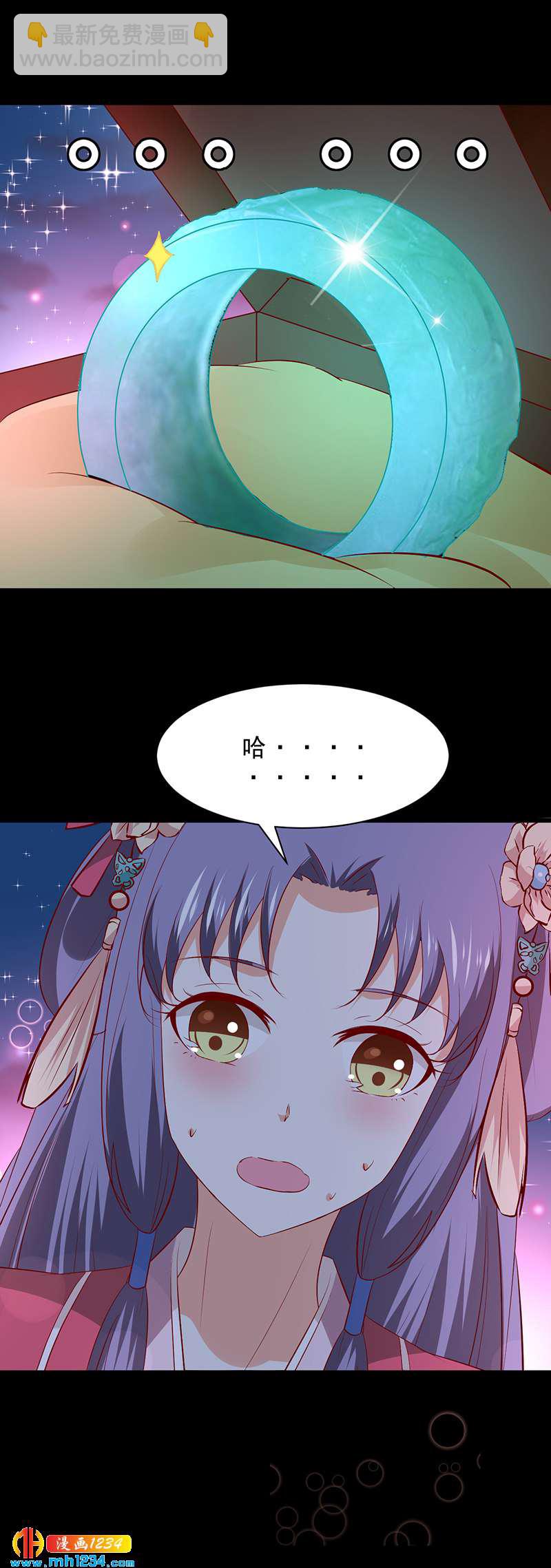 《世子竟想玩养成》第50话 贺兰箫的告白！？ 第33页
