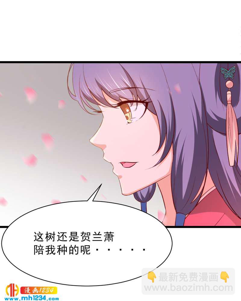《世子竟想玩养成》第53话 一生有你，夫复何求 第10页