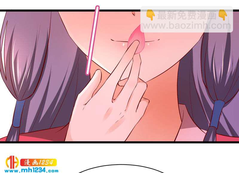 《世子竟想玩养成》第53话 一生有你，夫复何求 第14页