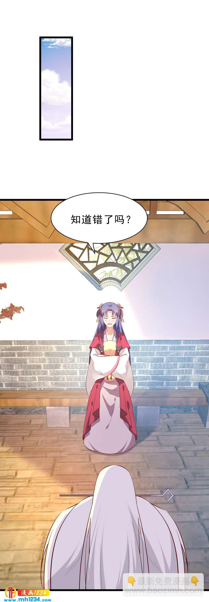 《世子竟想玩养成》第53话 一生有你，夫复何求 第16页