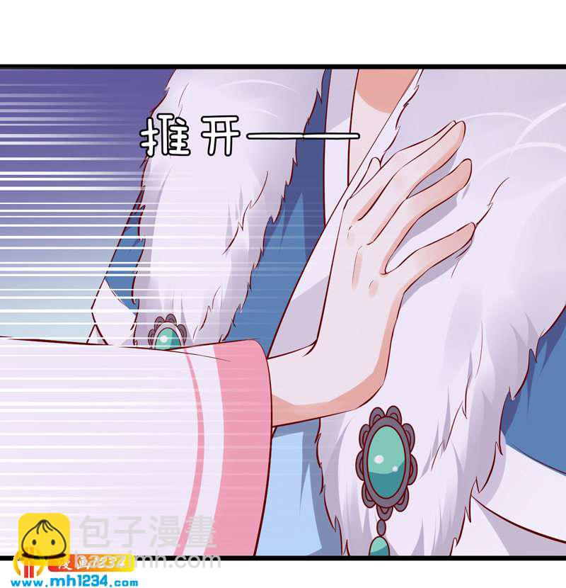 《世子竟想玩养成》第53话 一生有你，夫复何求 第32页