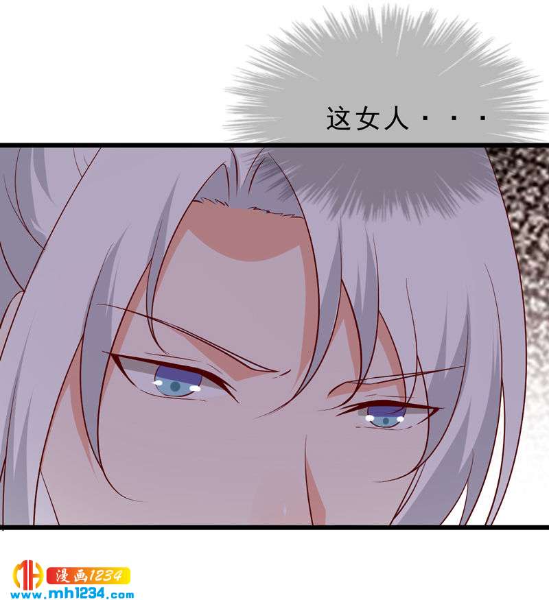 《世子竟想玩养成》第53话 一生有你，夫复何求 第36页