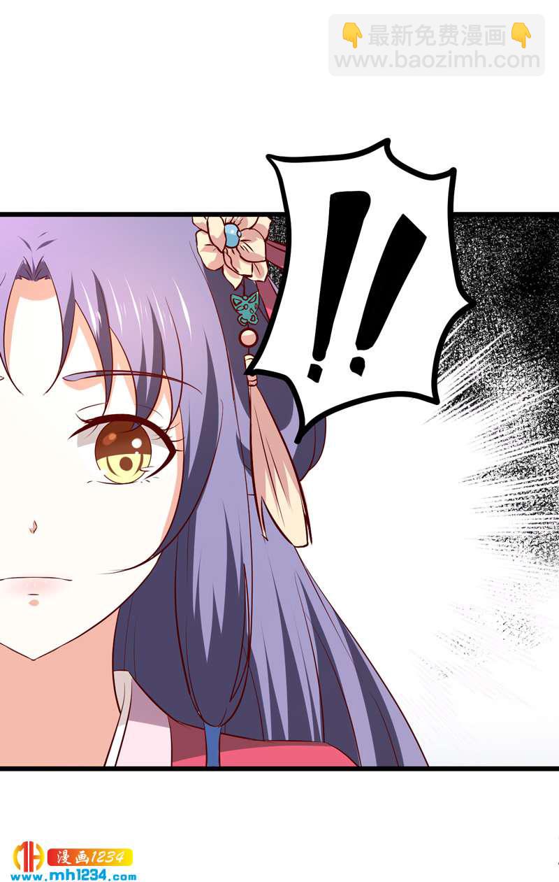 《世子竟想玩养成》第53话 一生有你，夫复何求 第39页