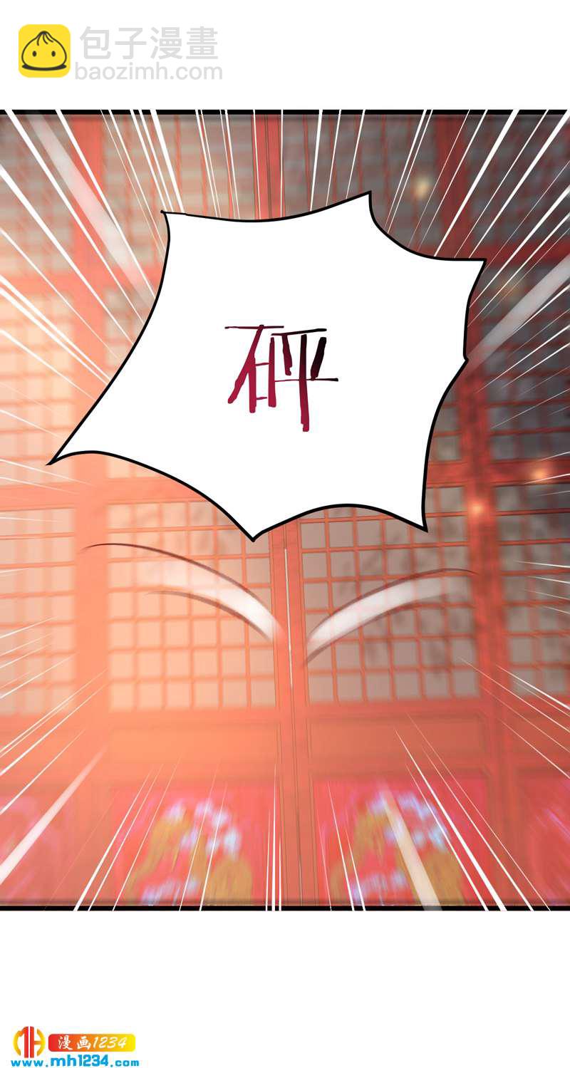 《世子竟想玩养成》第53话 一生有你，夫复何求 第3页