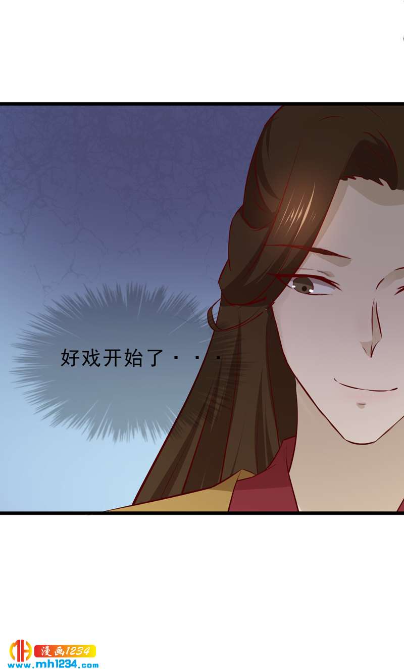 《世子竟想玩养成》第53话 一生有你，夫复何求 第40页