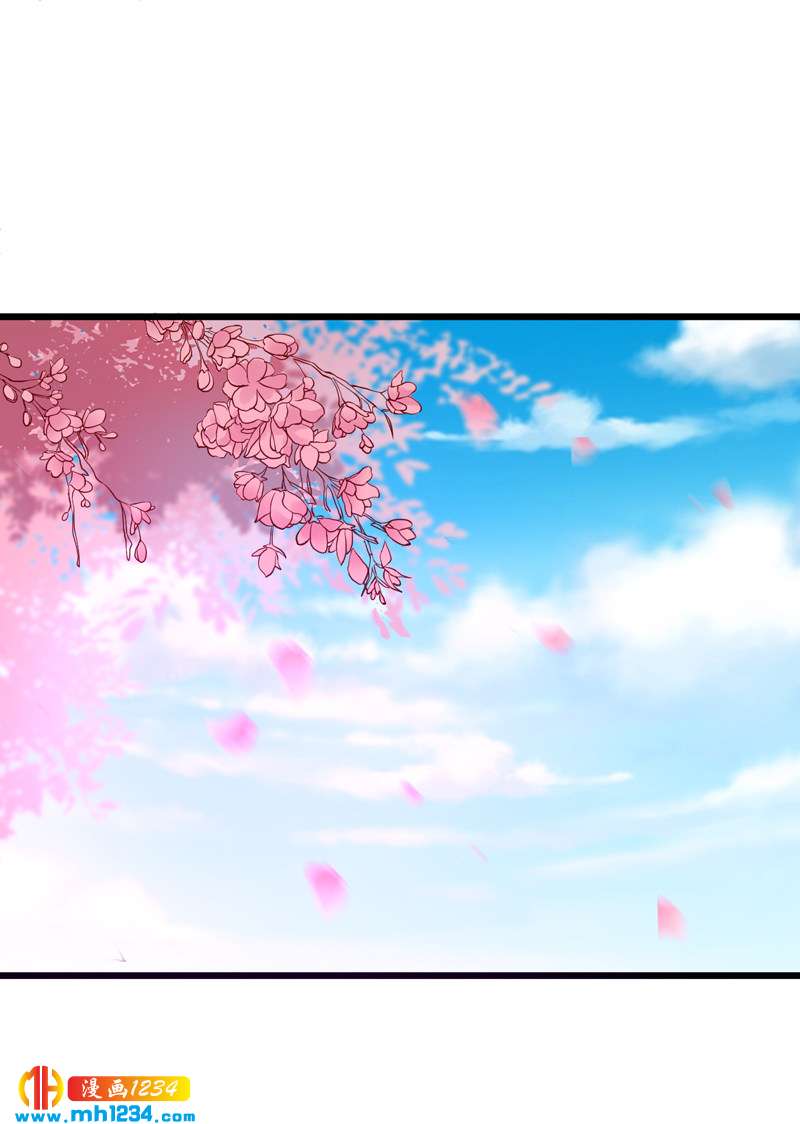 《世子竟想玩养成》第53话 一生有你，夫复何求 第5页