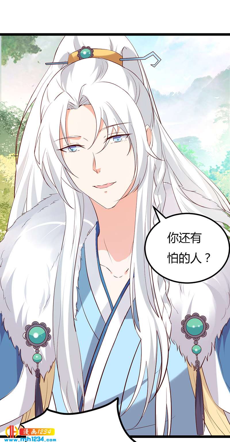 《世子竟想玩养成》第59话 这个锅我不背！ 第13页