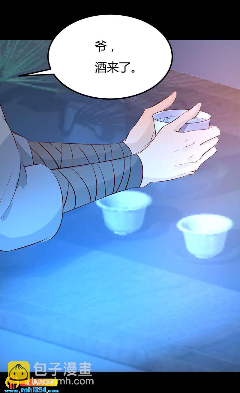 《世子竟想玩养成》第59话 这个锅我不背！ 第22页