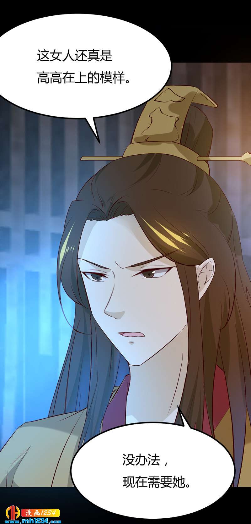 《世子竟想玩养成》第59话 这个锅我不背！ 第25页