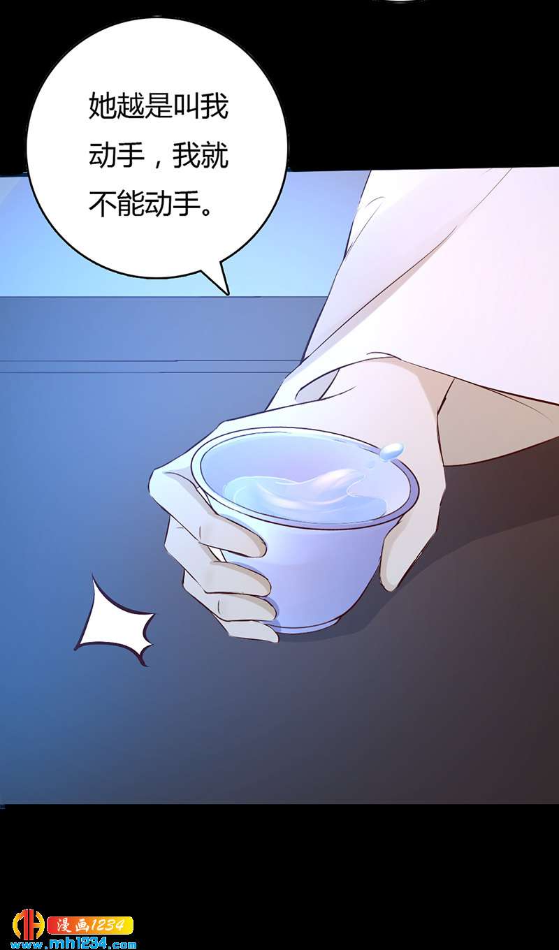 《世子竟想玩养成》第59话 这个锅我不背！ 第27页
