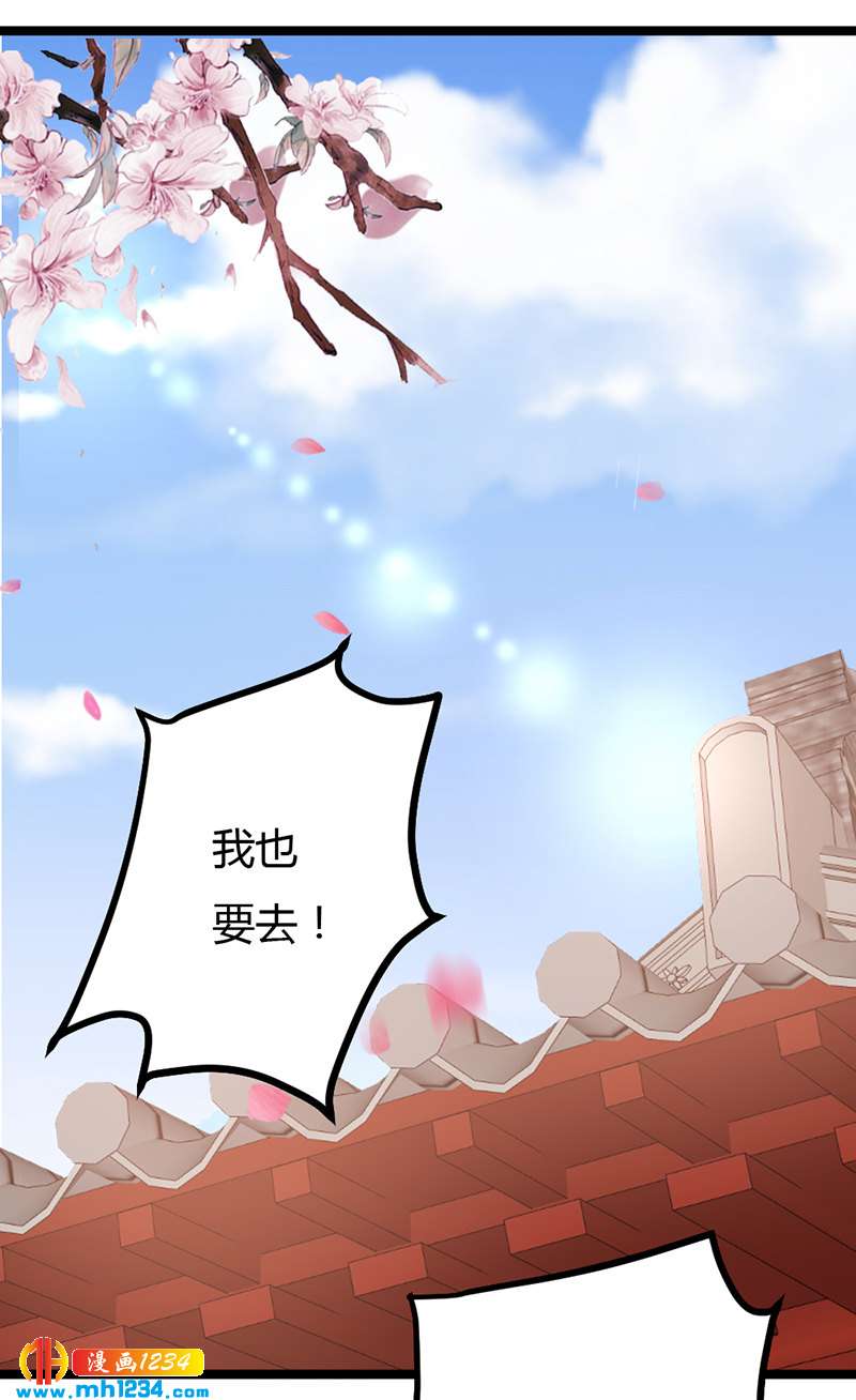 《世子竟想玩养成》第59话 这个锅我不背！ 第2页