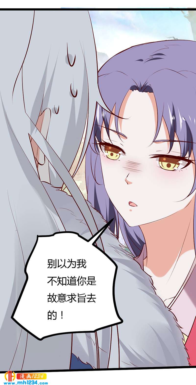 《世子竟想玩养成》第59话 这个锅我不背！ 第6页