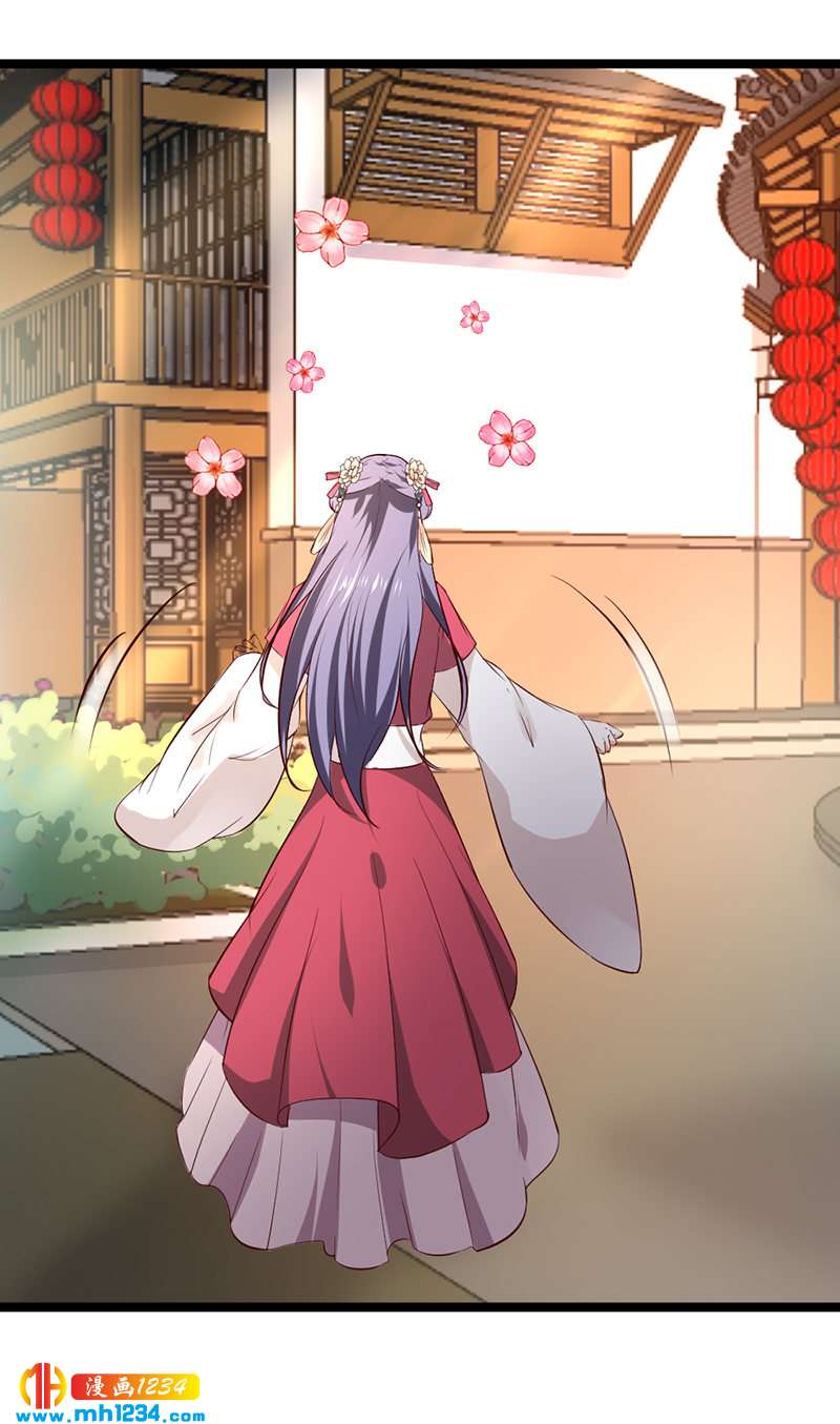 《世子竟想玩养成》第56话 夭寿啦！世子又被盯上啦！！！ 第11页