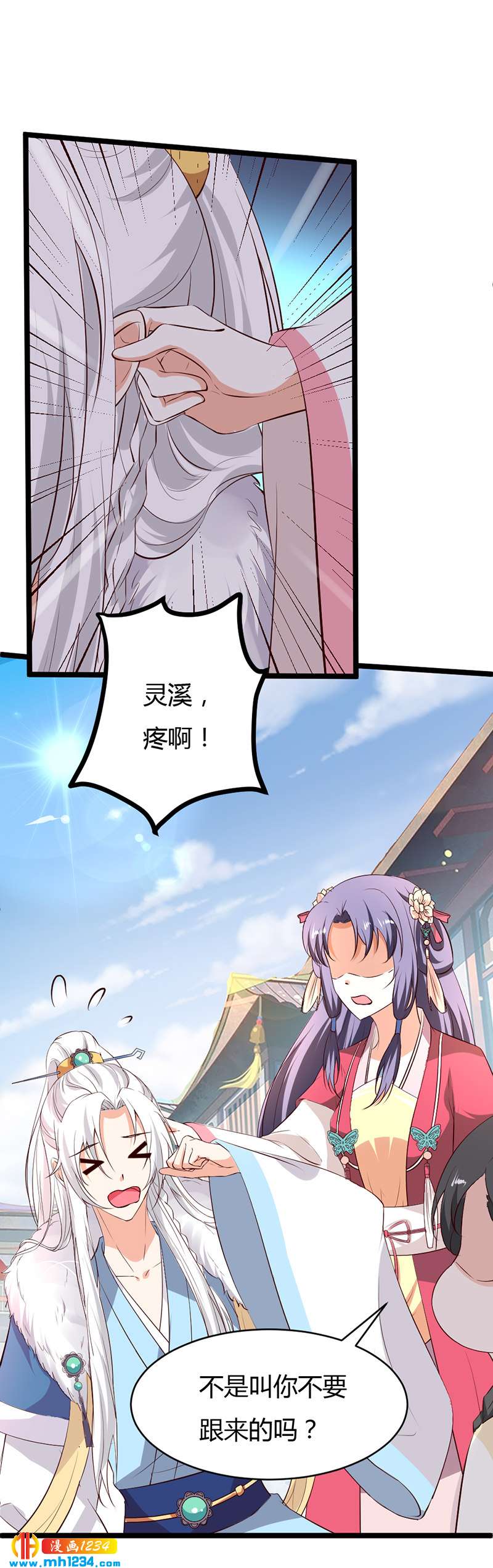 《世子竟想玩养成》第56话 夭寿啦！世子又被盯上啦！！！ 第20页