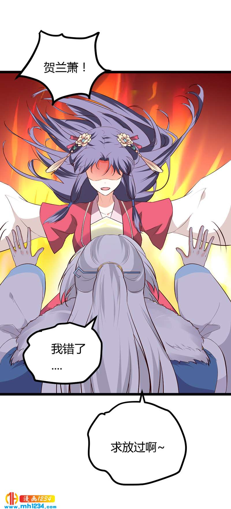 《世子竟想玩养成》第56话 夭寿啦！世子又被盯上啦！！！ 第28页