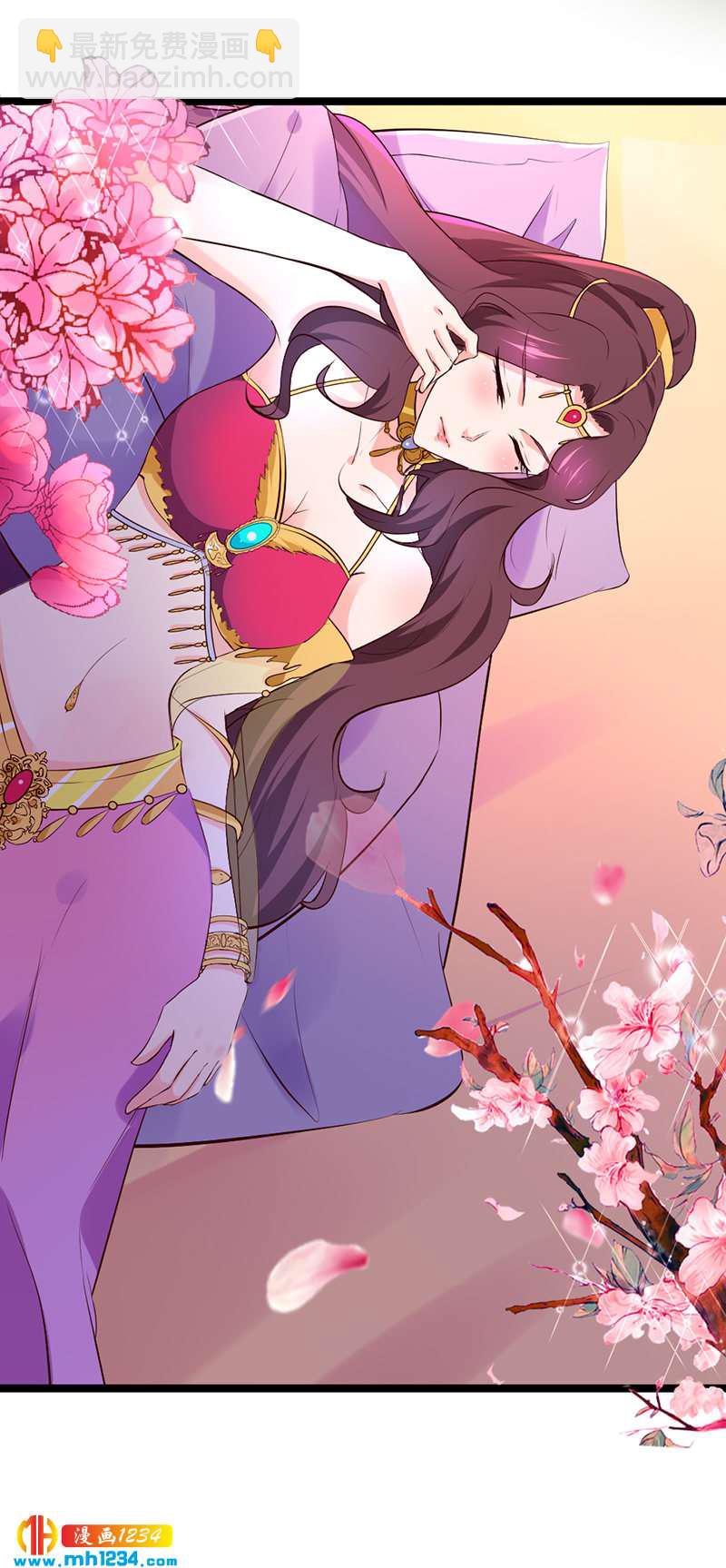 《世子竟想玩养成》第56话 夭寿啦！世子又被盯上啦！！！ 第30页