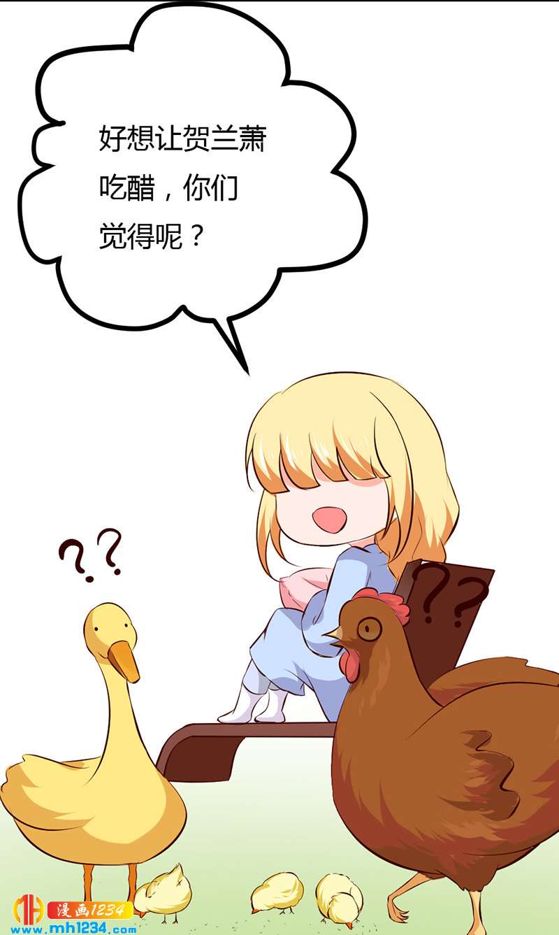 《世子竟想玩养成》第56话 夭寿啦！世子又被盯上啦！！！ 第37页
