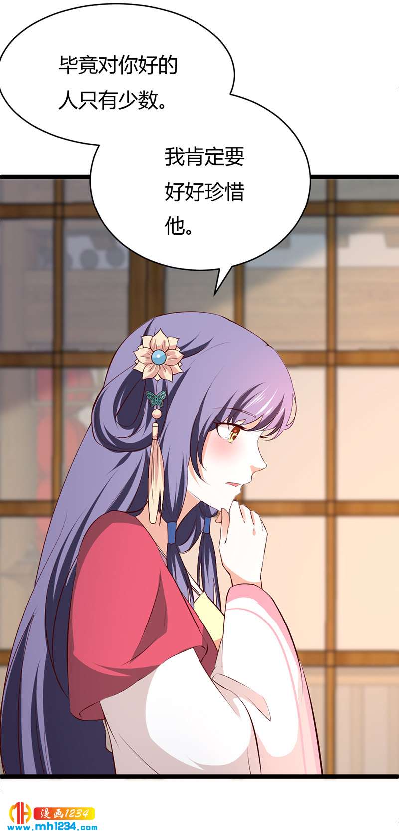 《世子竟想玩养成》第56话 夭寿啦！世子又被盯上啦！！！ 第4页
