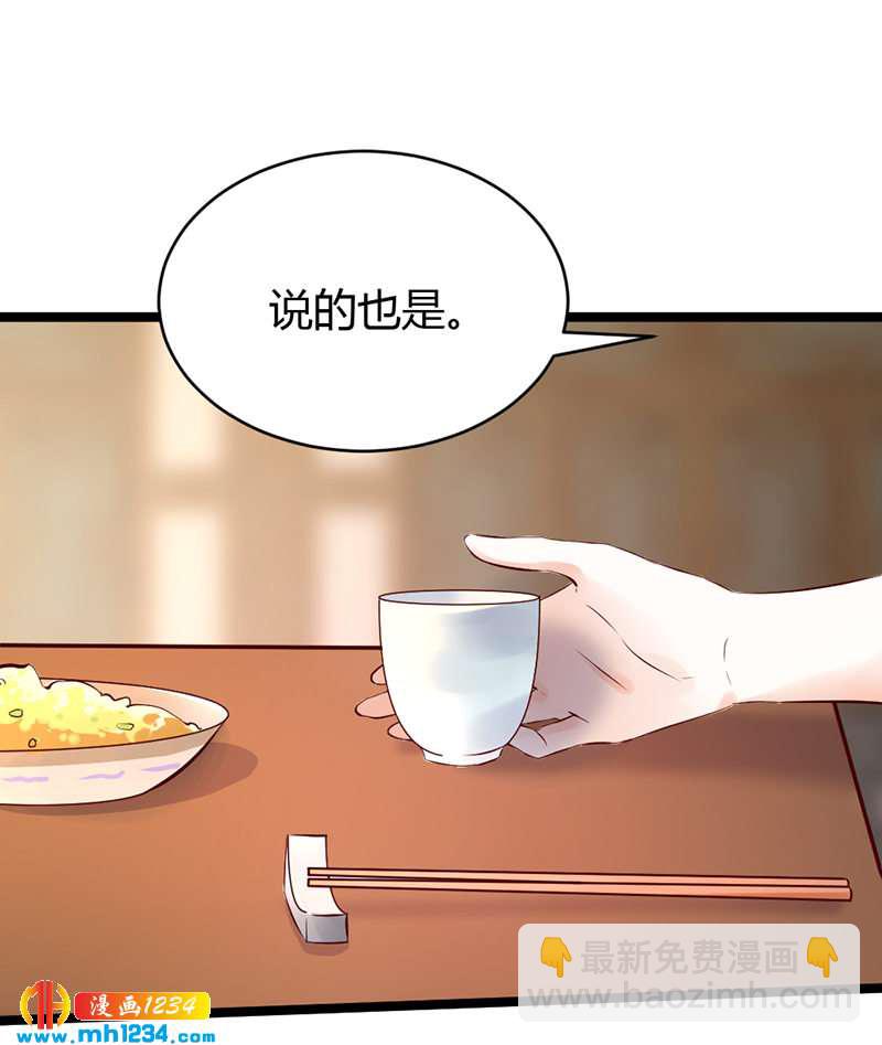 《世子竟想玩养成》第56话 夭寿啦！世子又被盯上啦！！！ 第5页