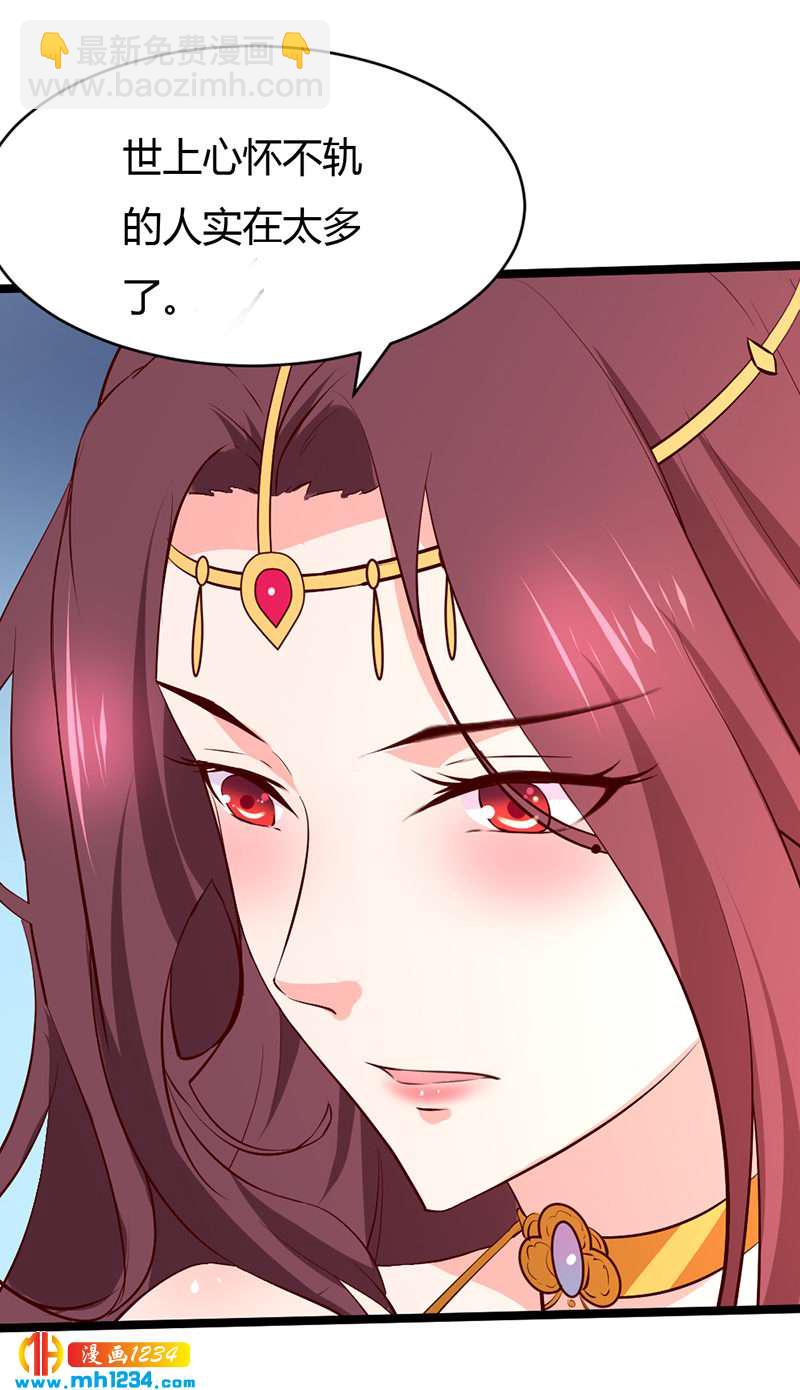 《世子竟想玩养成》第56话 夭寿啦！世子又被盯上啦！！！ 第6页