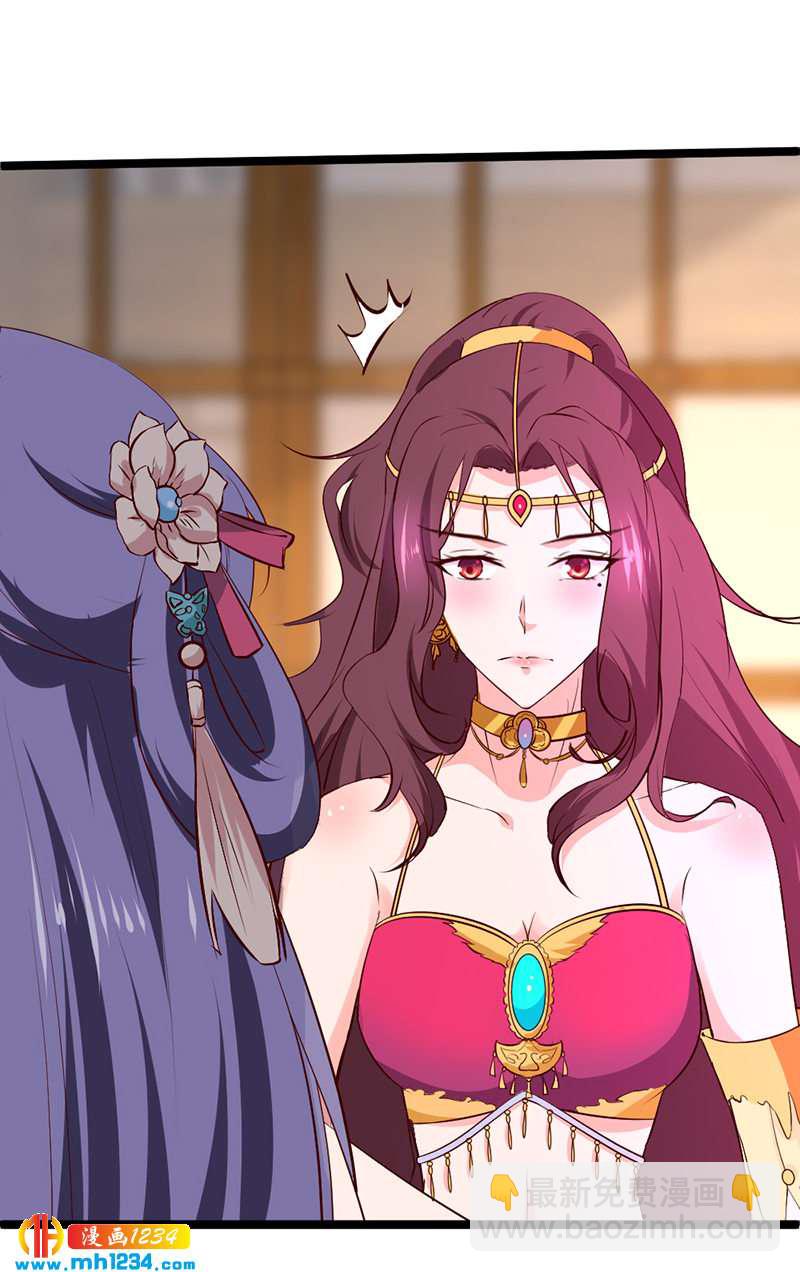 《世子竟想玩养成》第56话 夭寿啦！世子又被盯上啦！！！ 第8页