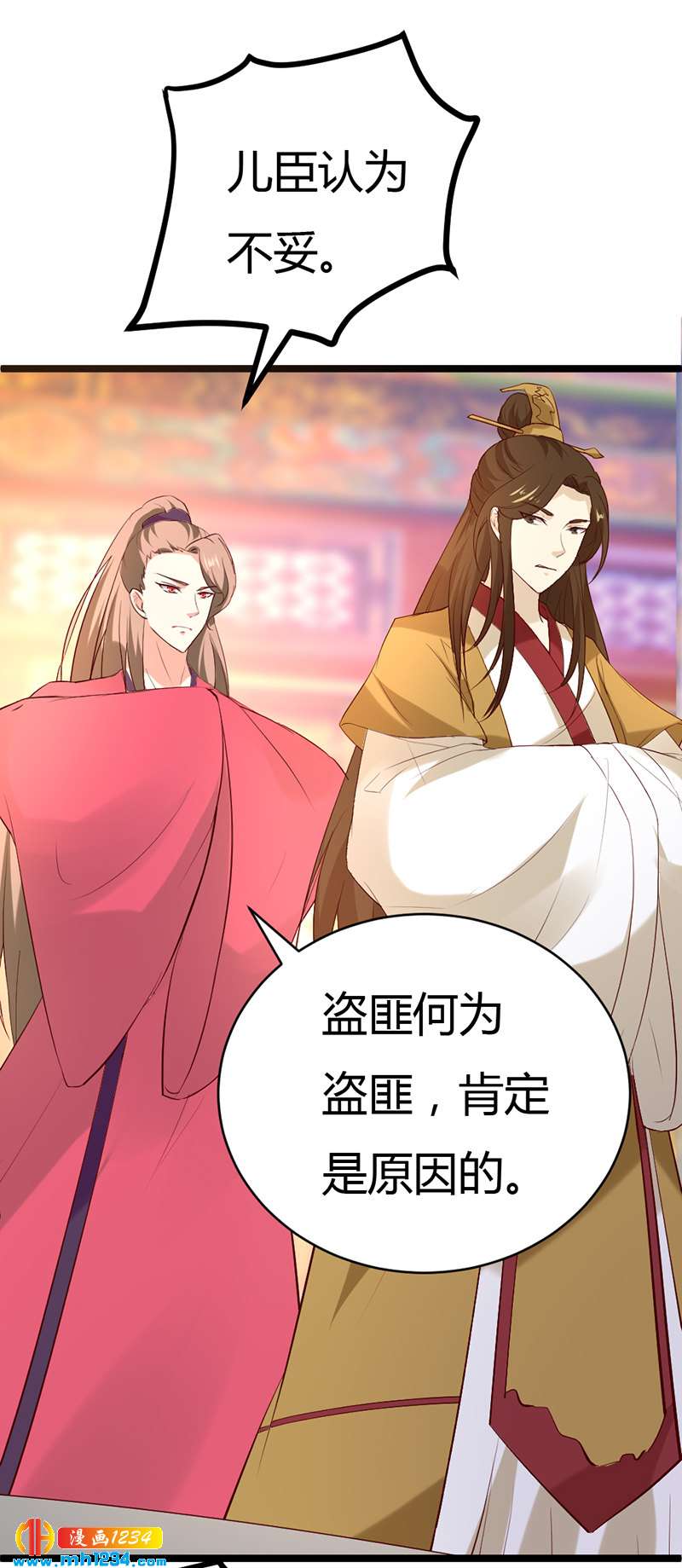 《世子竟想玩养成》第58话 贺兰箫居然要逃婚？！ 第12页