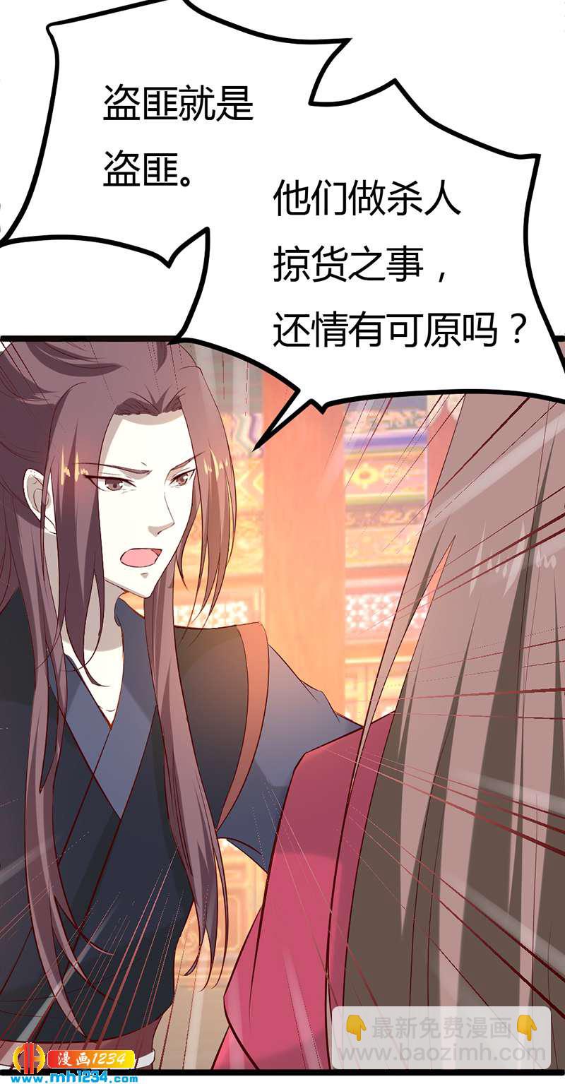 《世子竟想玩养成》第58话 贺兰箫居然要逃婚？！ 第13页