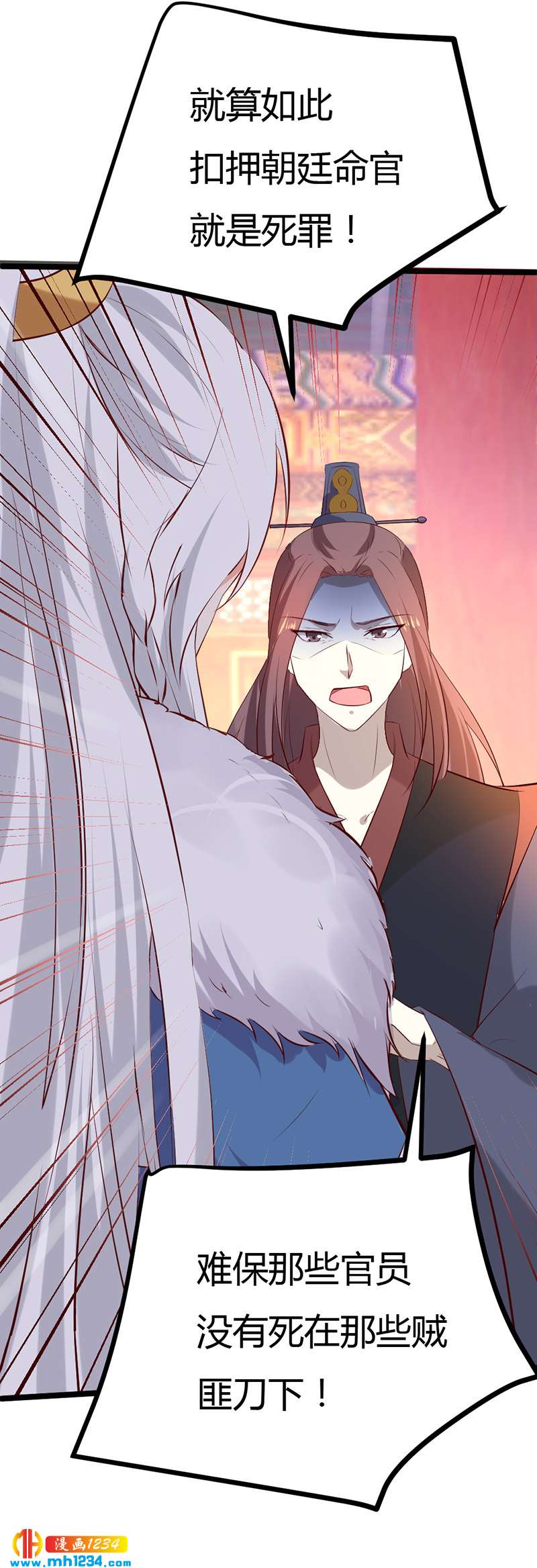 《世子竟想玩养成》第58话 贺兰箫居然要逃婚？！ 第15页