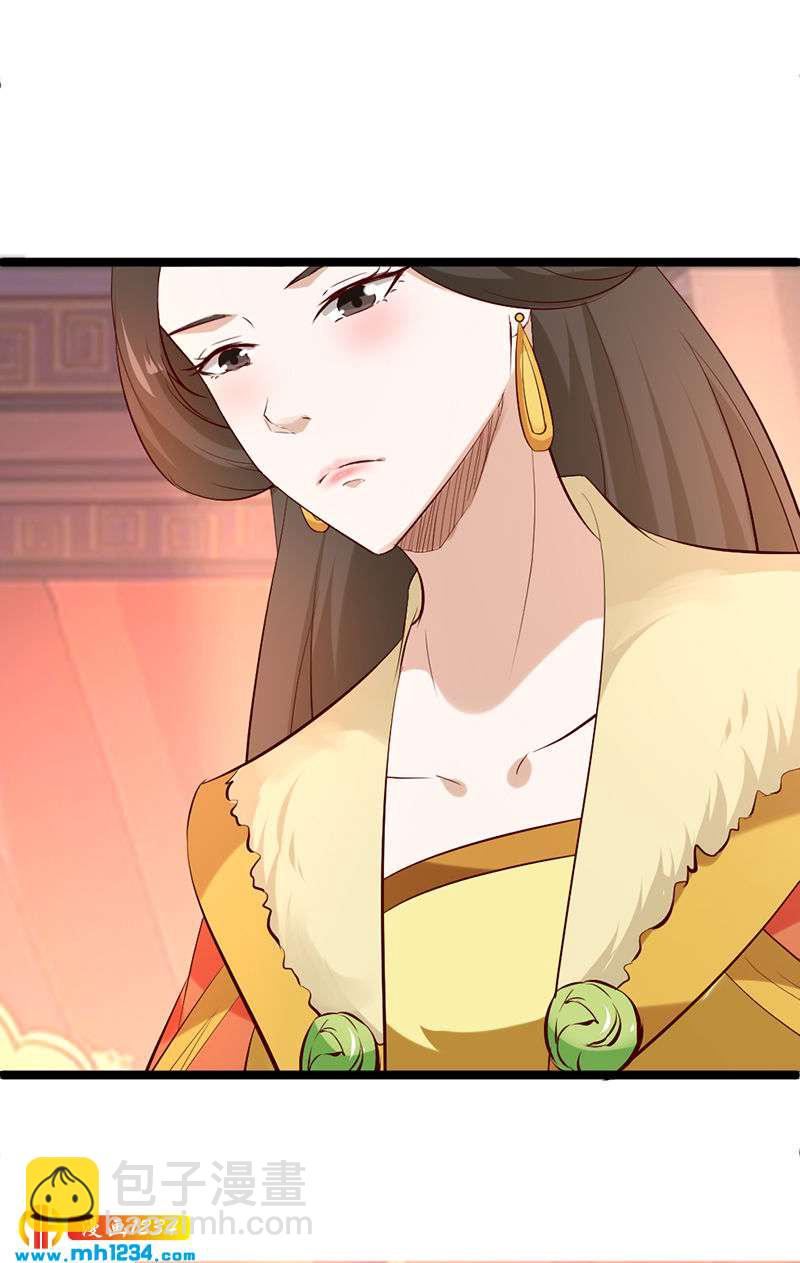 《世子竟想玩养成》第58话 贺兰箫居然要逃婚？！ 第16页