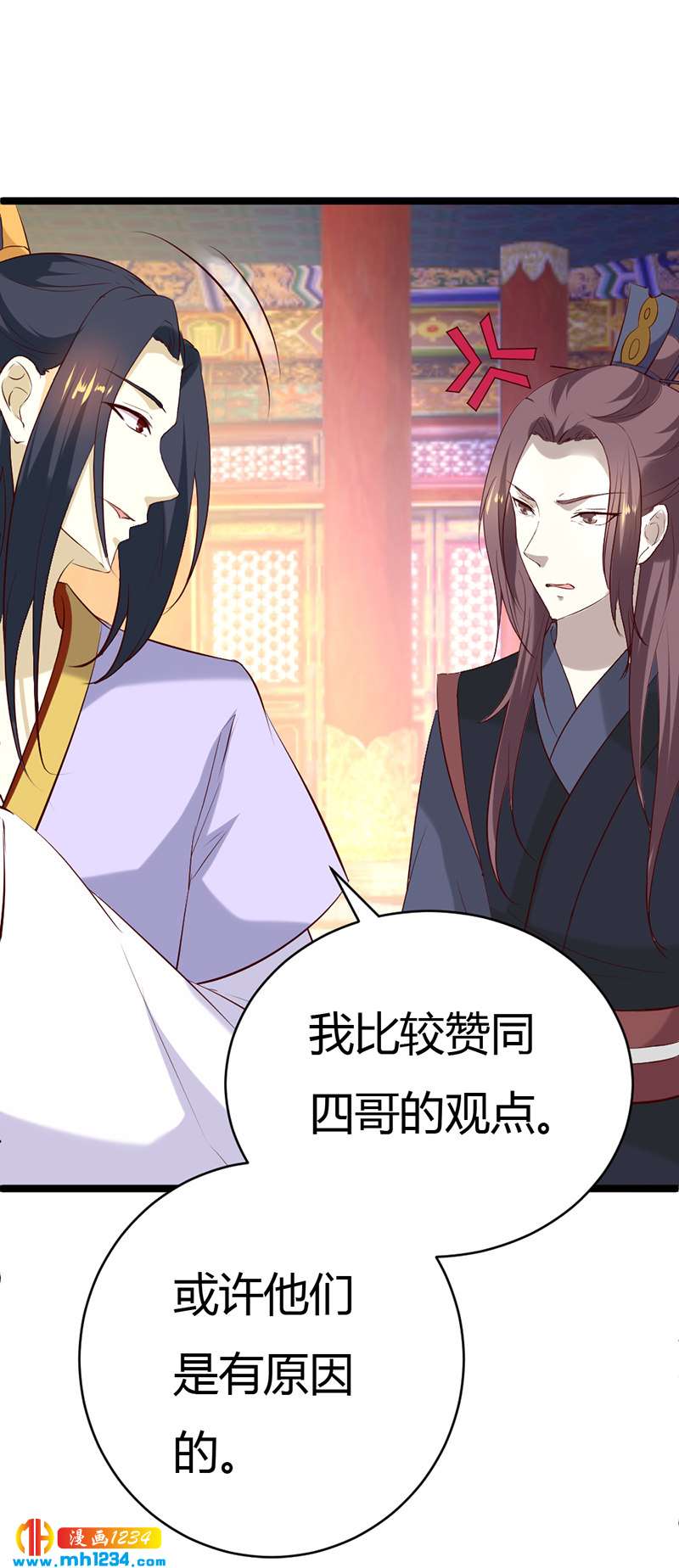 《世子竟想玩养成》第58话 贺兰箫居然要逃婚？！ 第17页