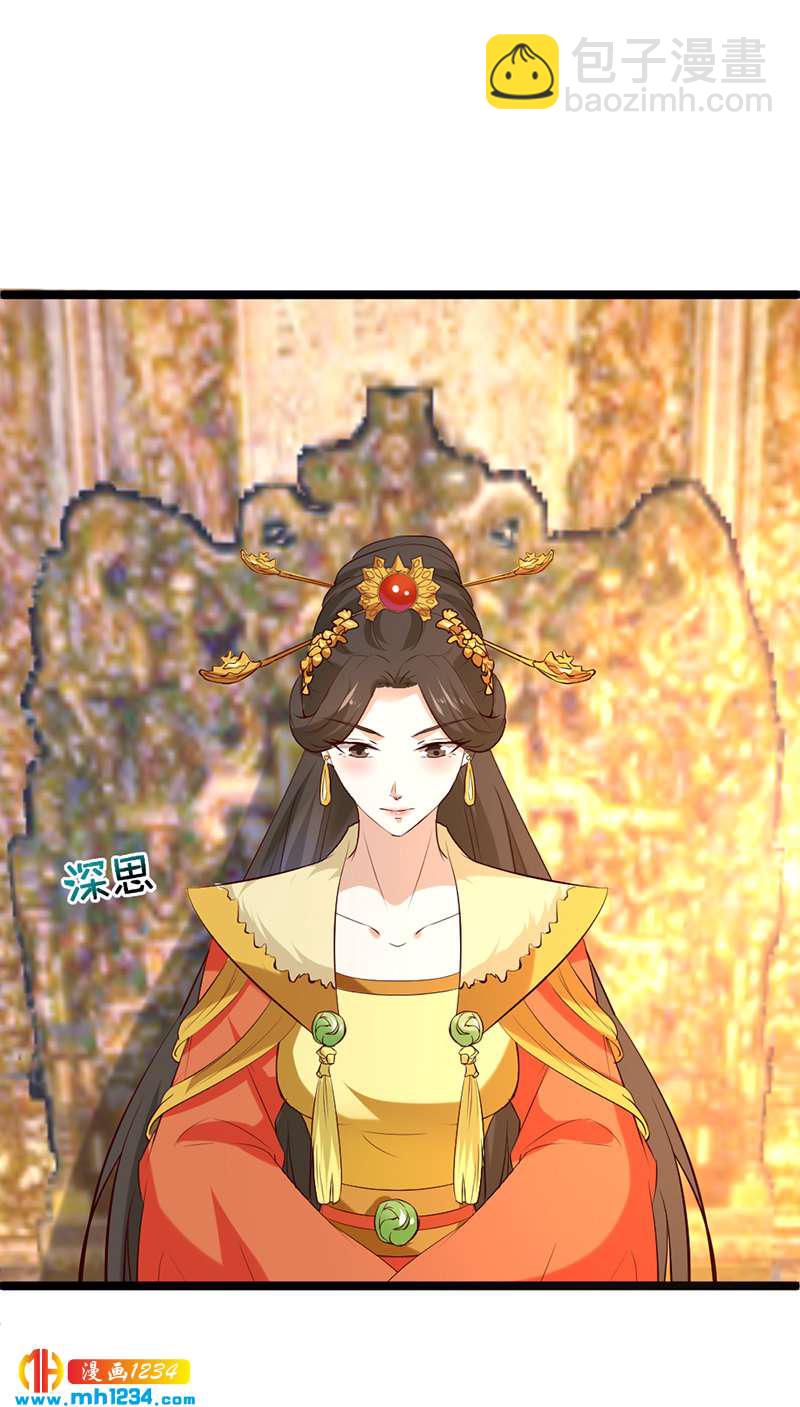 《世子竟想玩养成》第58话 贺兰箫居然要逃婚？！ 第23页