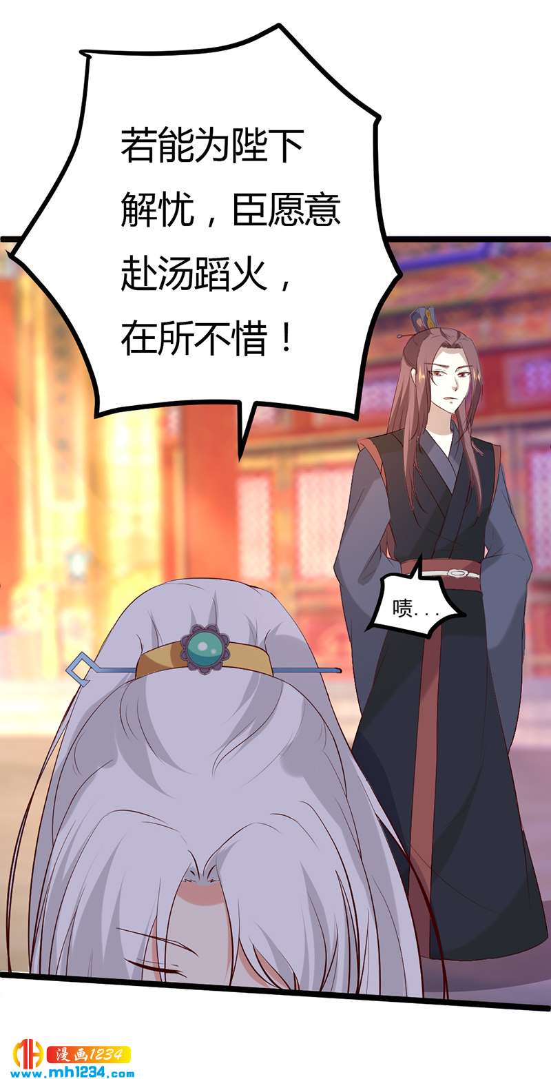 《世子竟想玩养成》第58话 贺兰箫居然要逃婚？！ 第25页