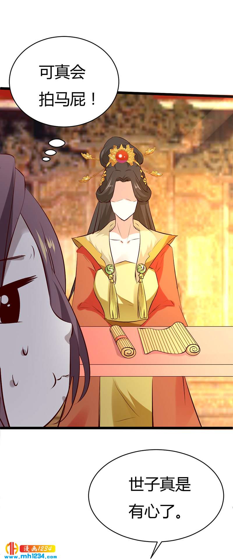 《世子竟想玩养成》第58话 贺兰箫居然要逃婚？！ 第26页