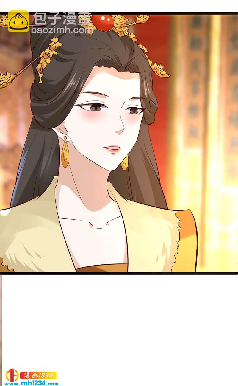 《世子竟想玩养成》第58话 贺兰箫居然要逃婚？！ 第27页
