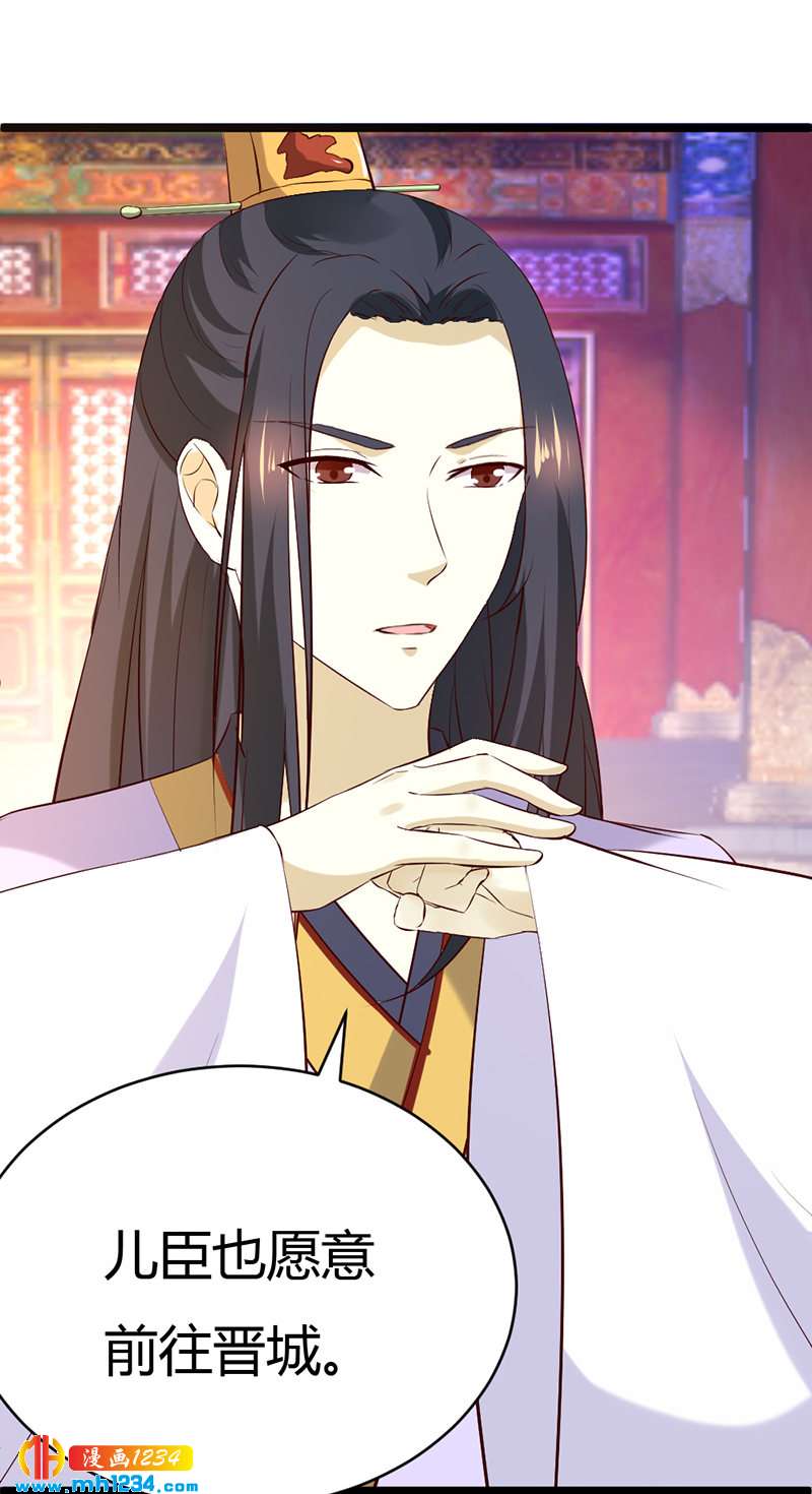 《世子竟想玩养成》第58话 贺兰箫居然要逃婚？！ 第28页