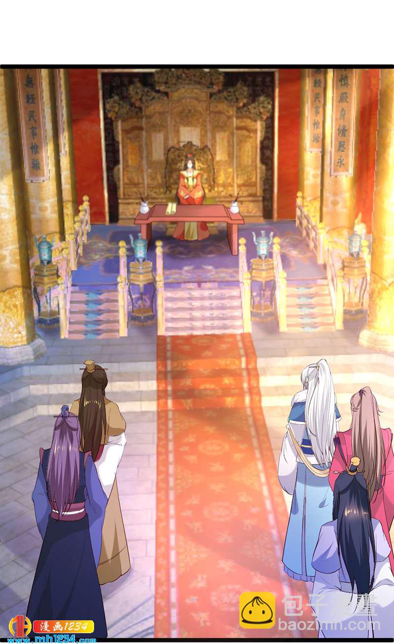 《世子竟想玩养成》第58话 贺兰箫居然要逃婚？！ 第2页